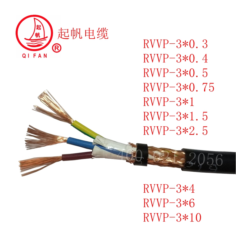 起帆RVVP屏蔽電線電纜