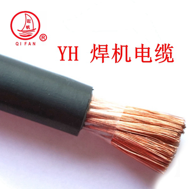  YH電焊機專用電纜