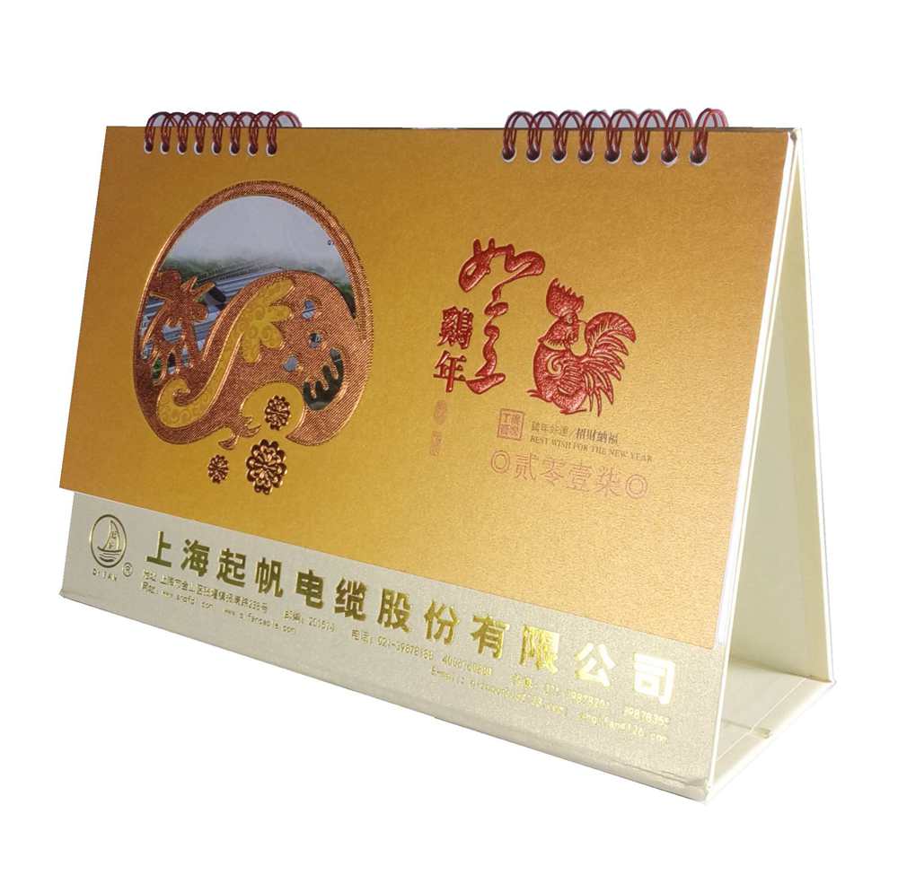 安徽起帆電纜 2016年終回饋客戶贈(zèng)禮品